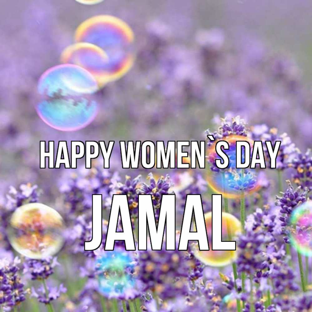 Greetings card с именем, Jamal happy women`s day цветы Greetings with text for free download 